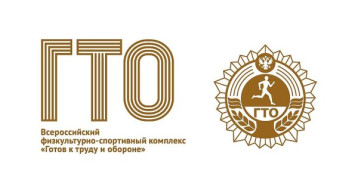 Первые шаги ГТО Первые шаги ГТО.