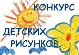 Конкурс рисунков на асфальте Конкурс рисунков на асфальте.