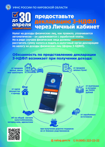 Декларационная кампания Декларационная кампания.